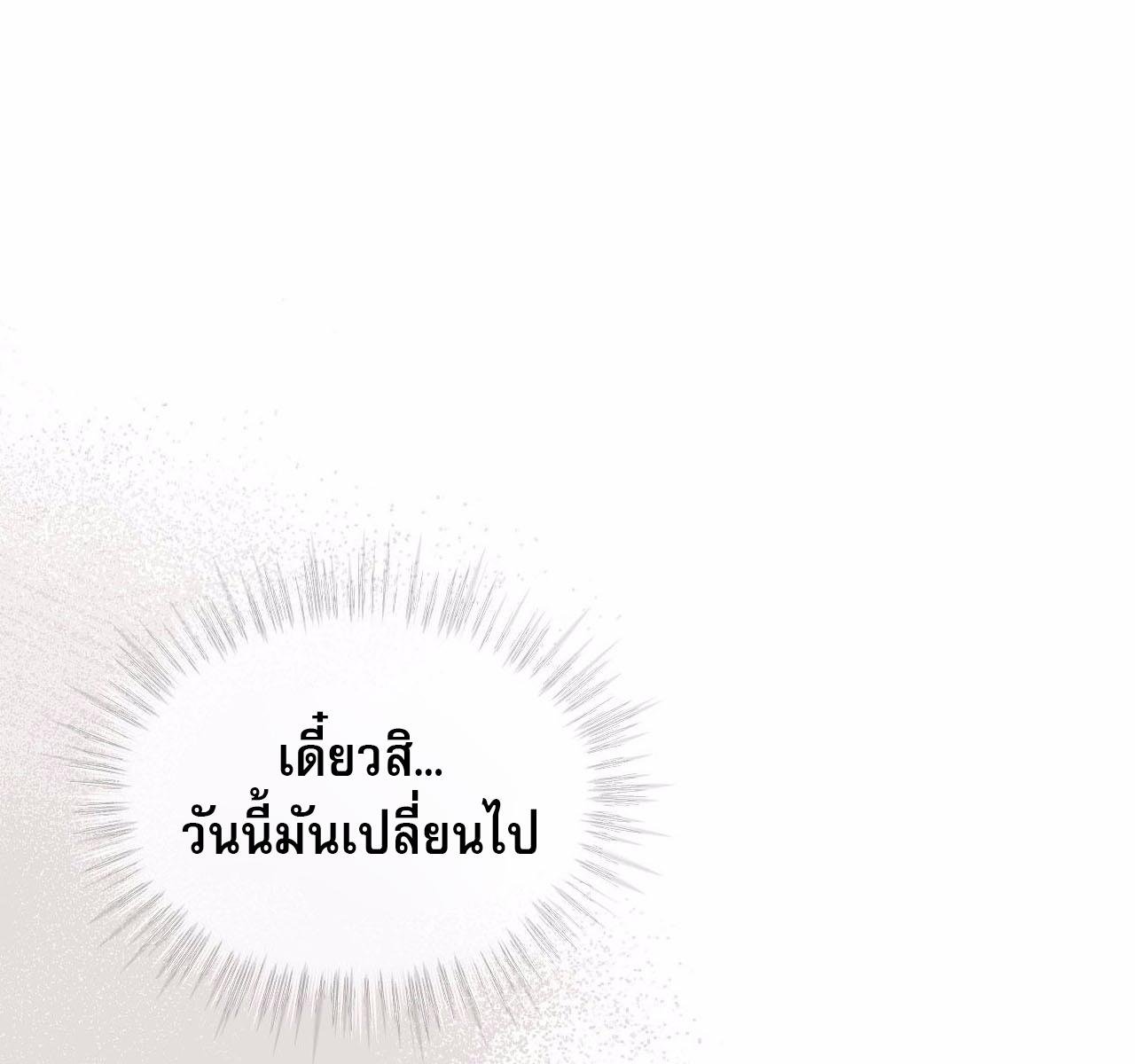 Codename Anastasia ตอนที่ 14 75