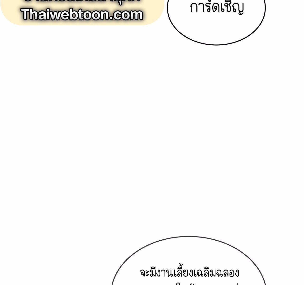 Codename Anastasia ตอนที่ 14 72
