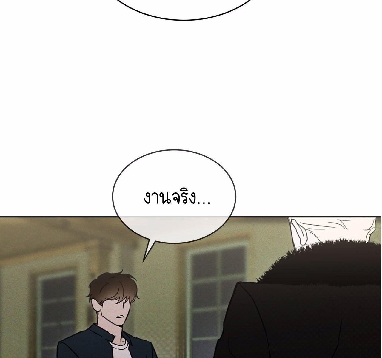 Codename Anastasia ตอนที่ 14 80