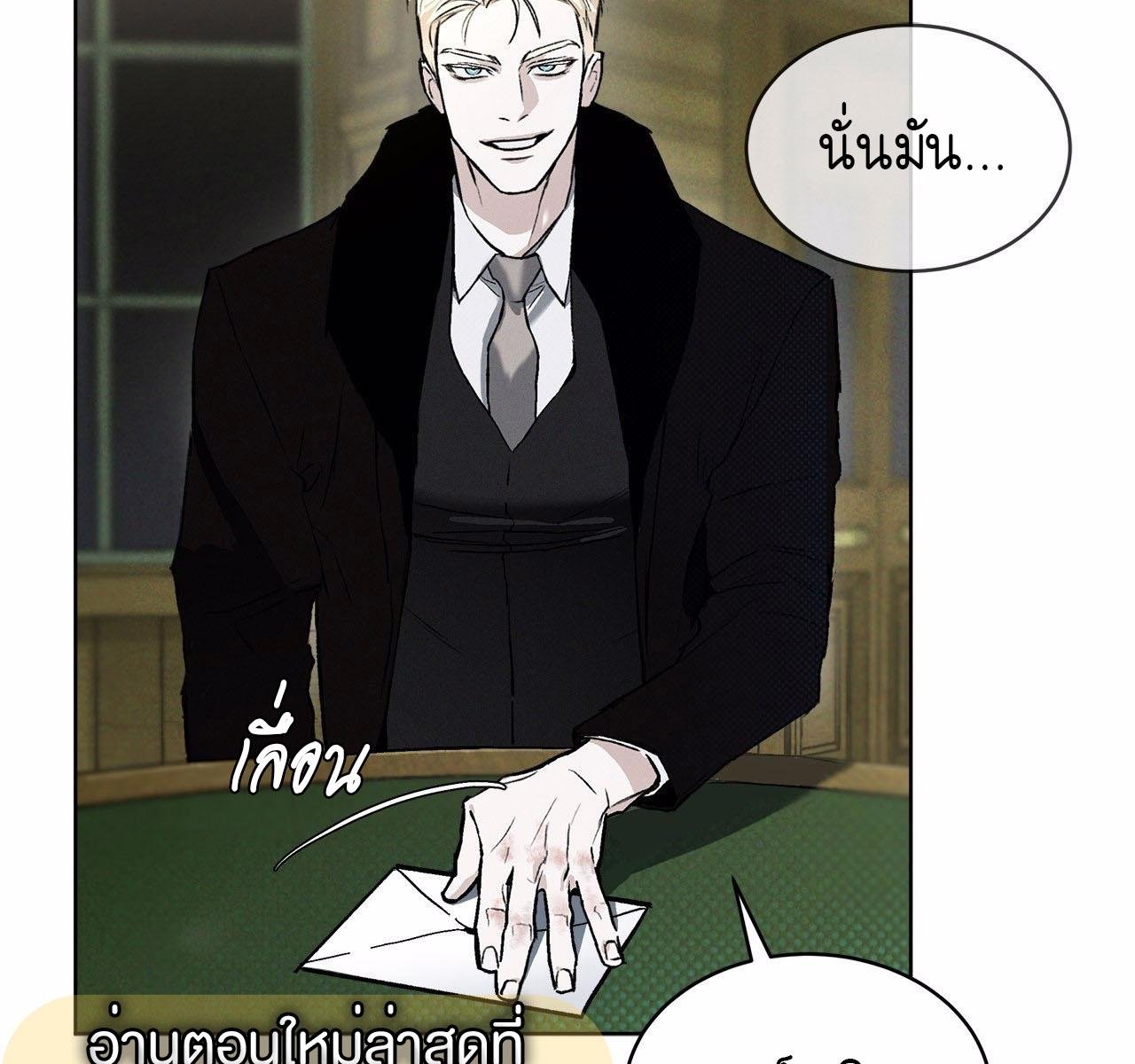 Codename Anastasia ตอนที่ 14 71