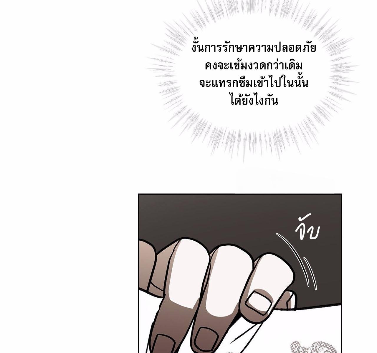 Codename Anastasia ตอนที่ 14 78