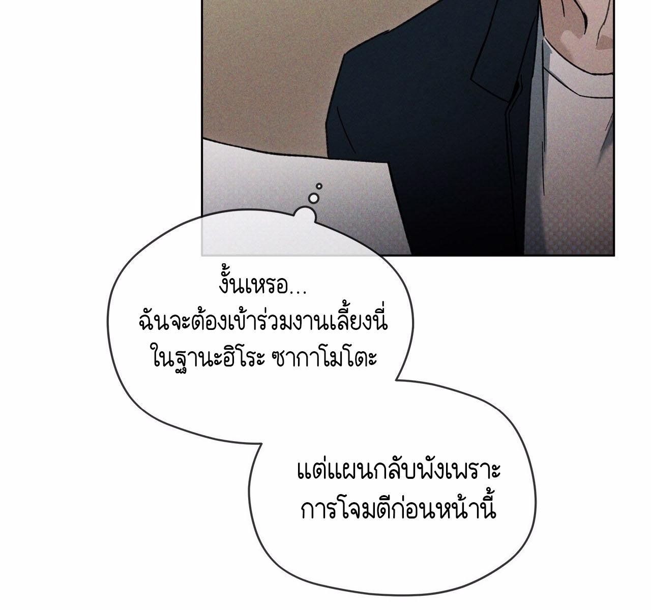 Codename Anastasia ตอนที่ 14 74