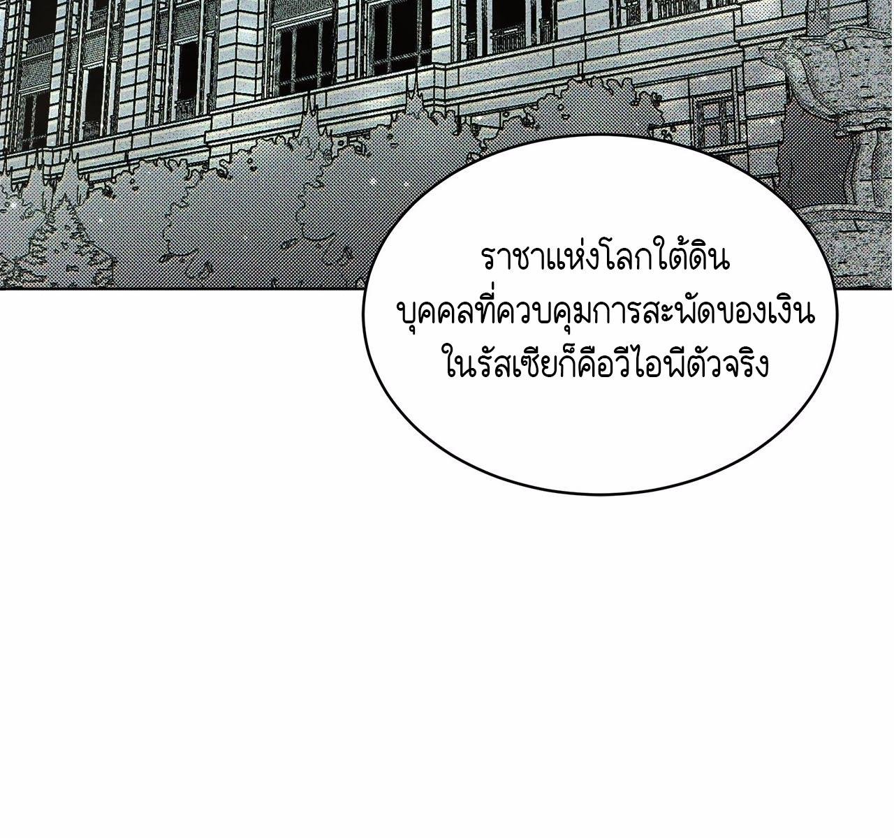 Codename Anastasia ตอนที่ 14 84