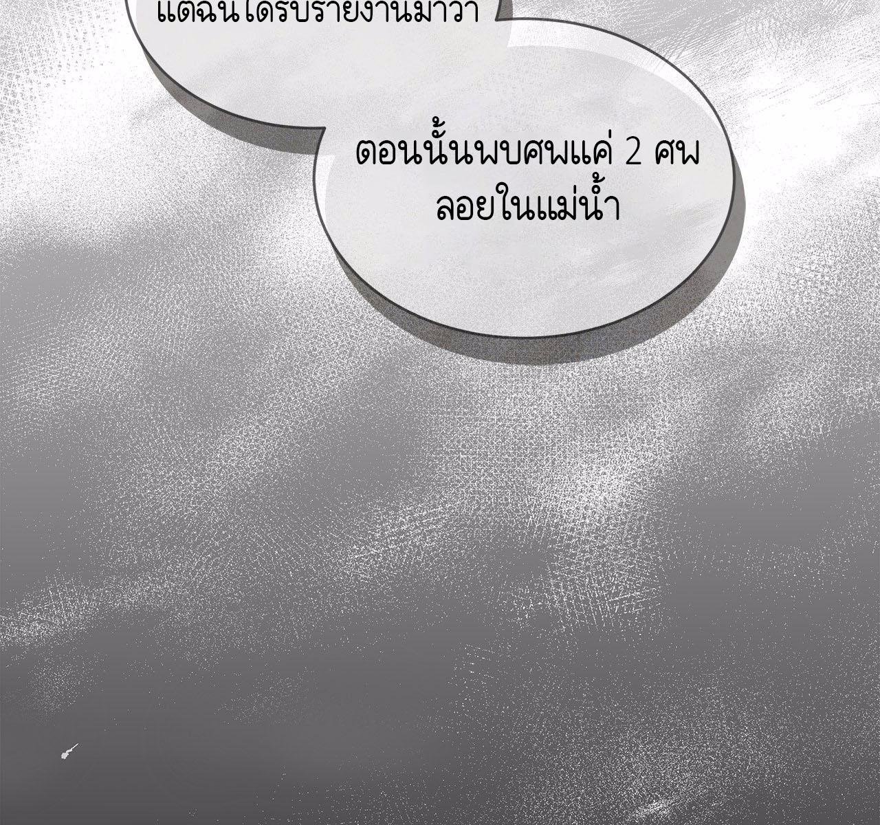 Codename Anastasia ตอนที่ 14 94