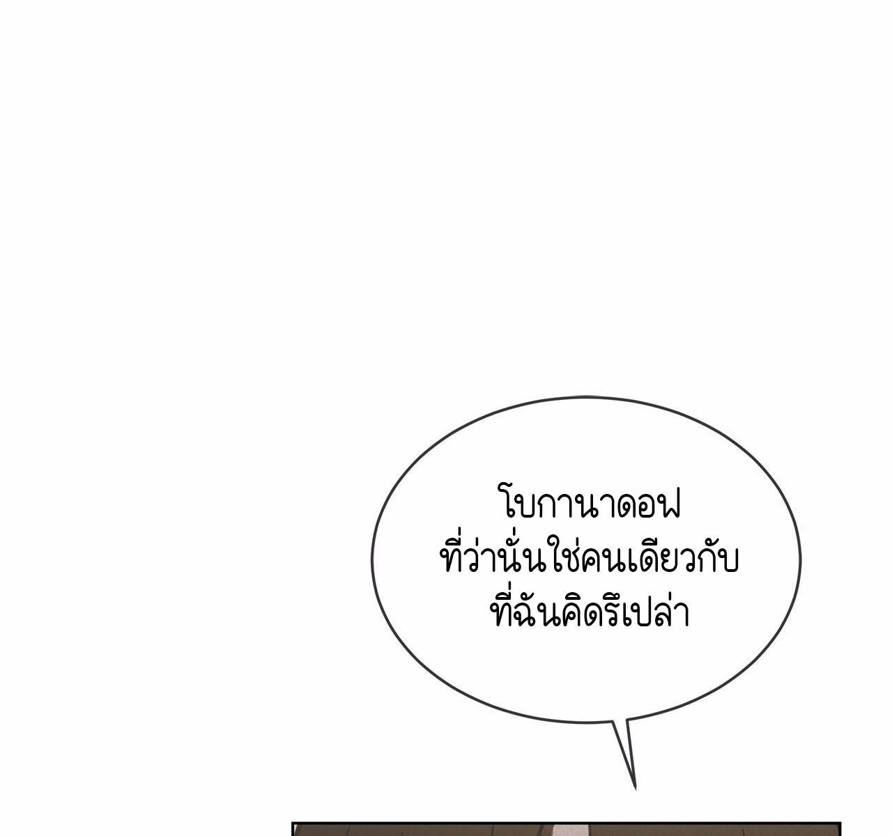 Codename Anastasia ตอนที่ 14 88