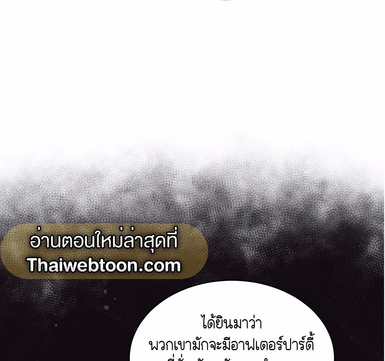 Codename Anastasia ตอนที่ 14 82