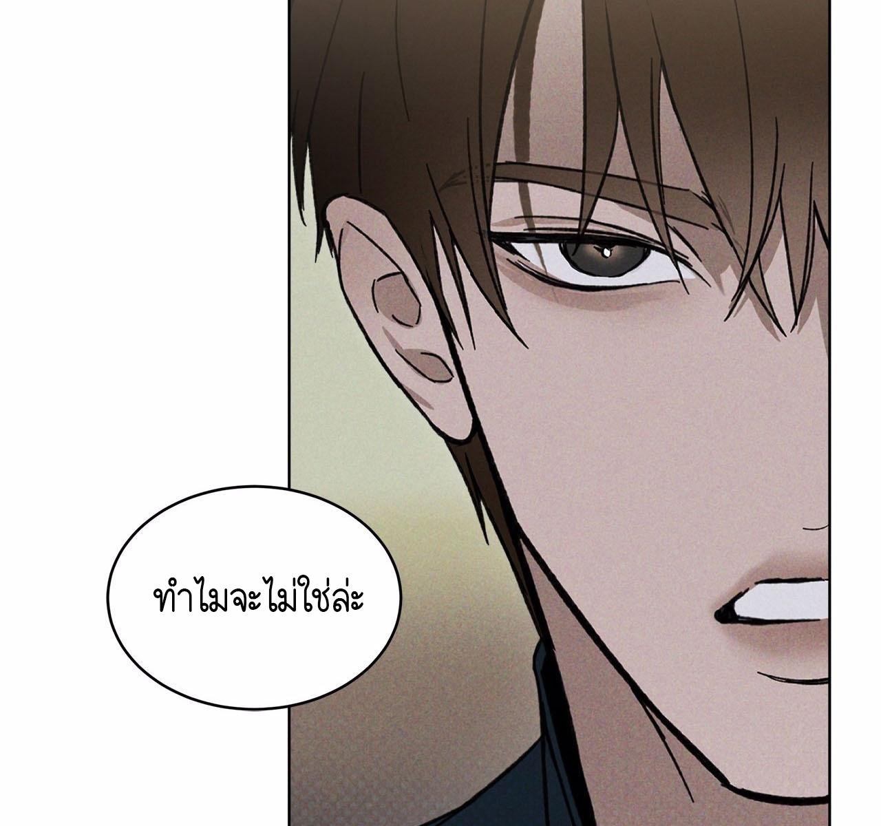 Codename Anastasia ตอนที่ 14 89