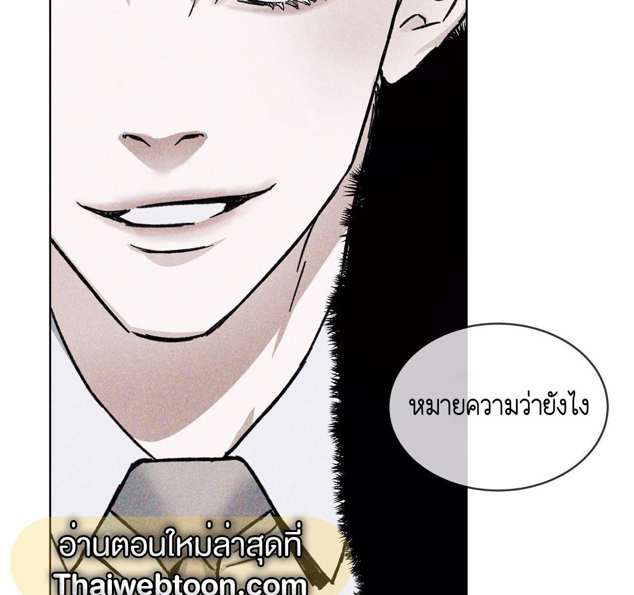 Codename Anastasia ตอนที่ 14 92