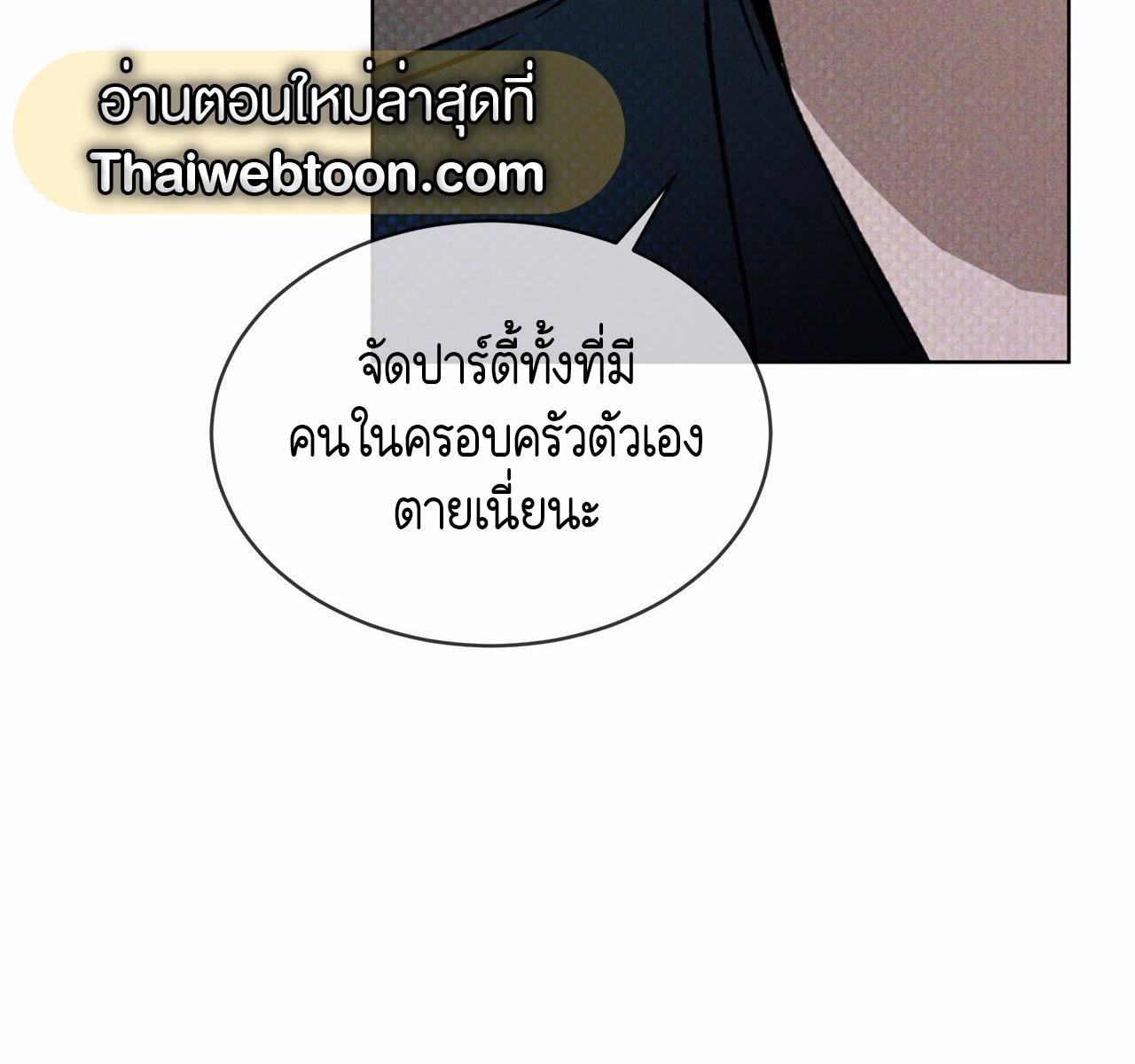 Codename Anastasia ตอนที่ 14 90