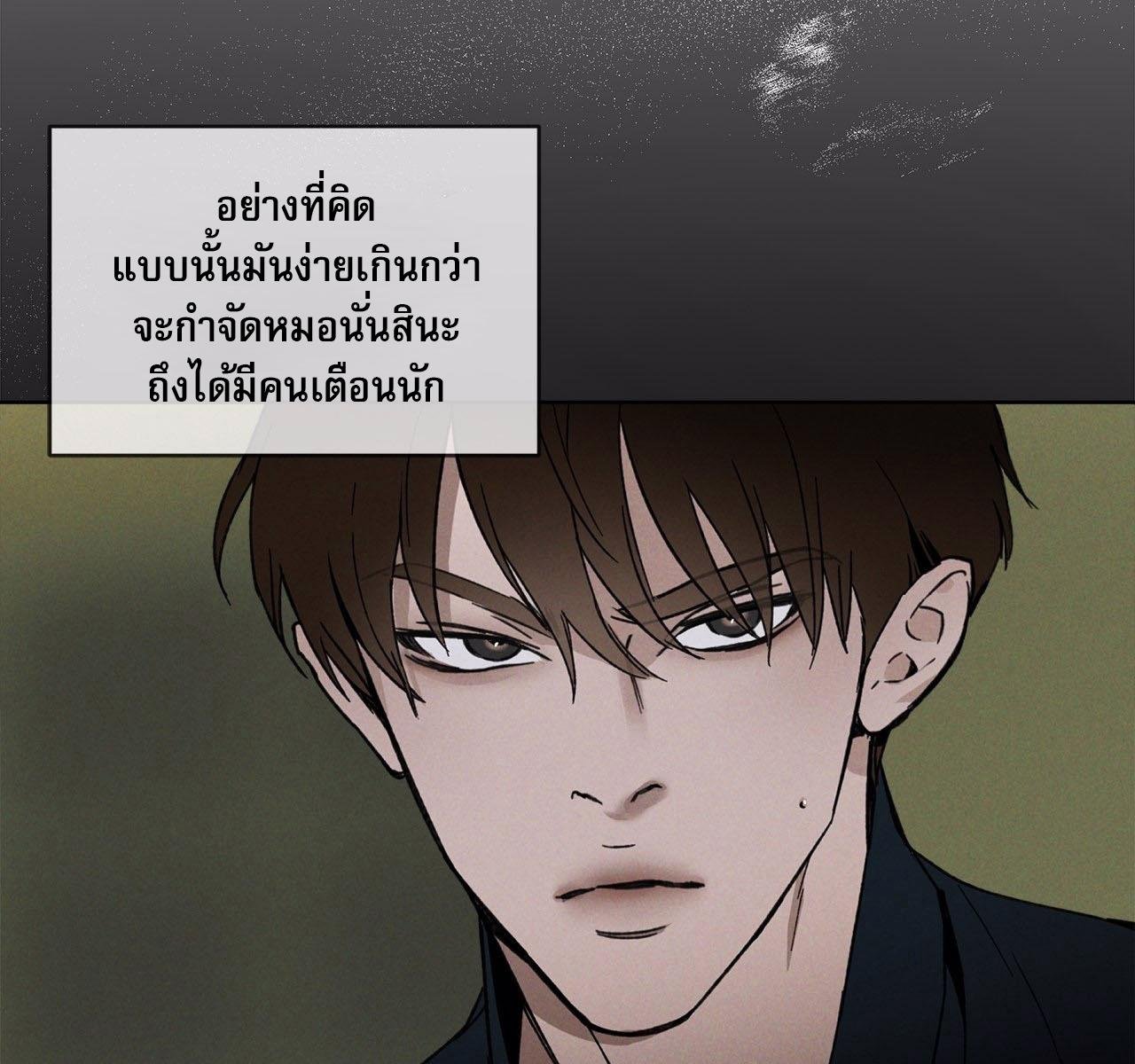 Codename Anastasia ตอนที่ 14 95