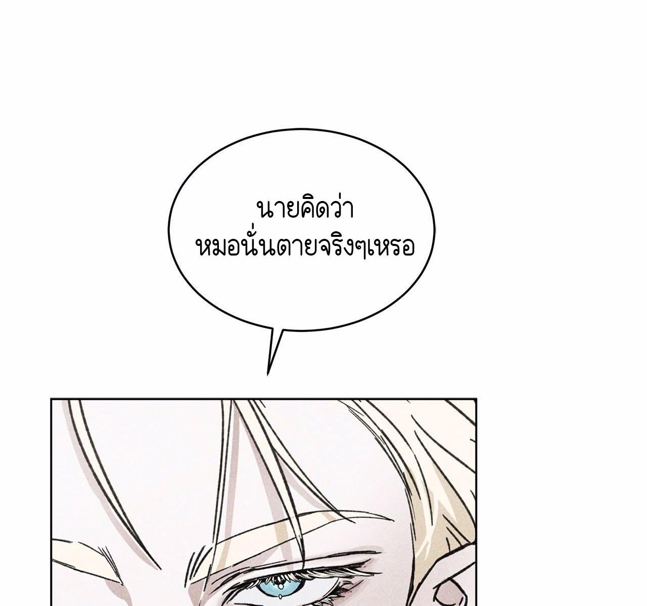 Codename Anastasia ตอนที่ 14 91