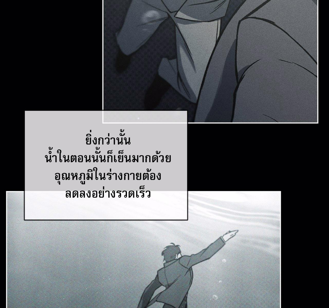 Codename Anastasia ตอนที่ 14 98