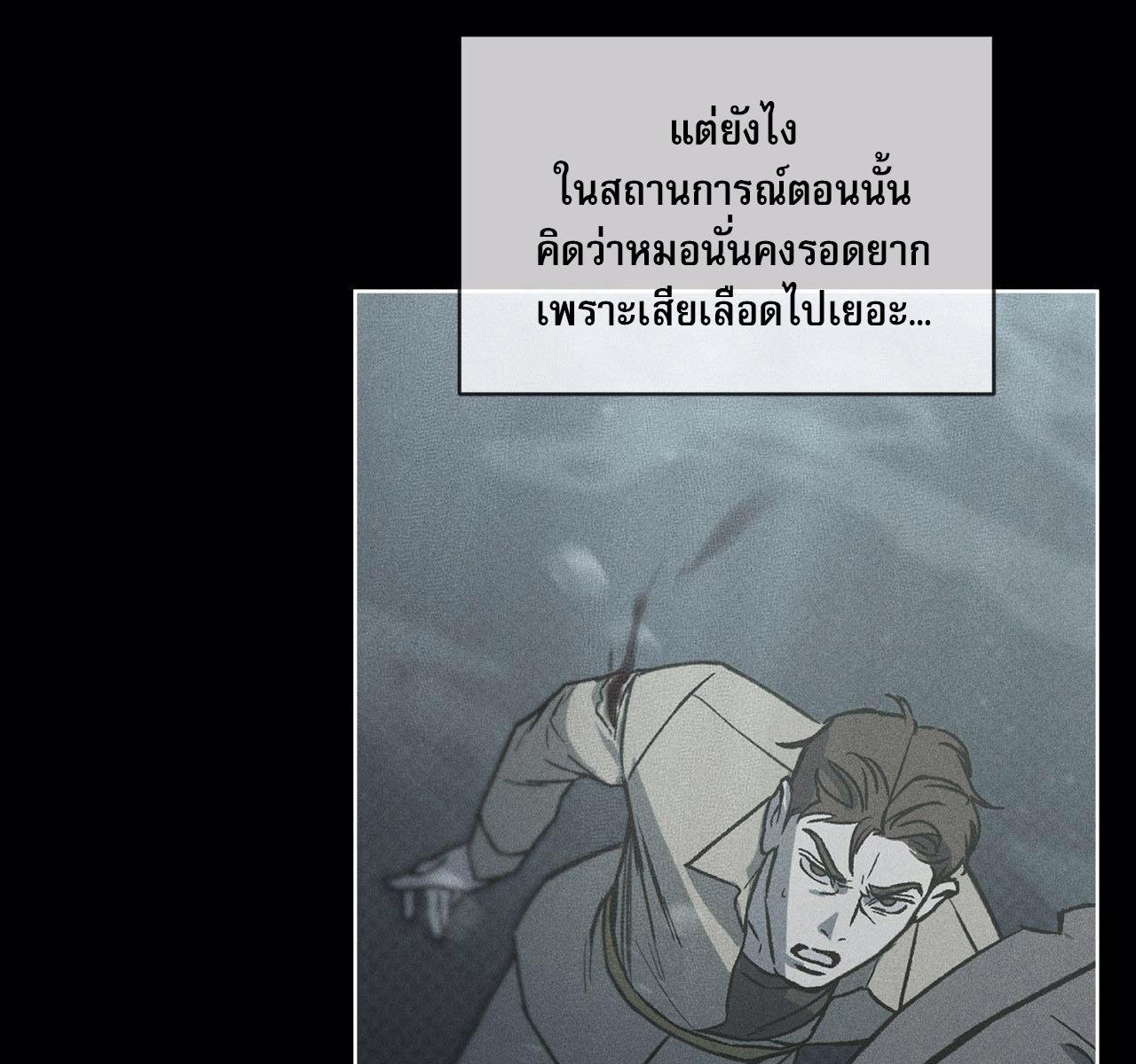 Codename Anastasia ตอนที่ 14 97