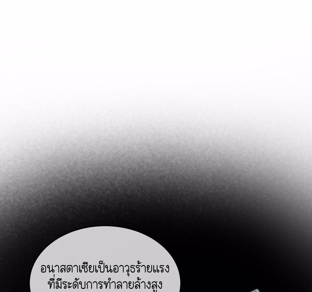 Codename Anastasia ตอนที่ 14 107