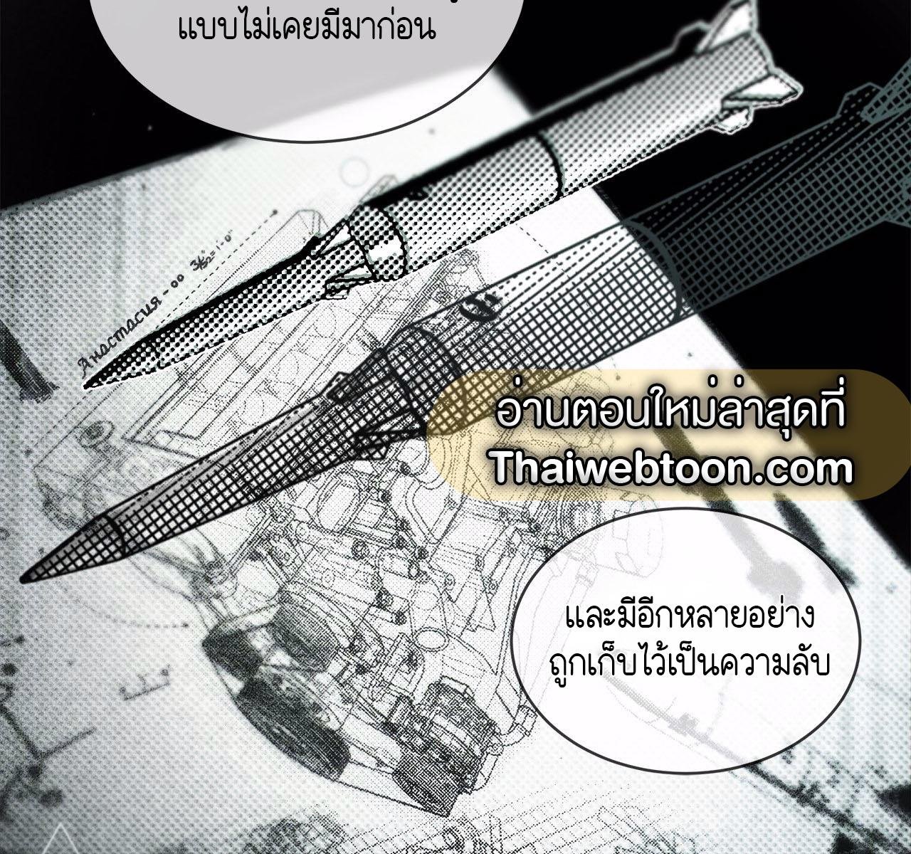 Codename Anastasia ตอนที่ 14 108
