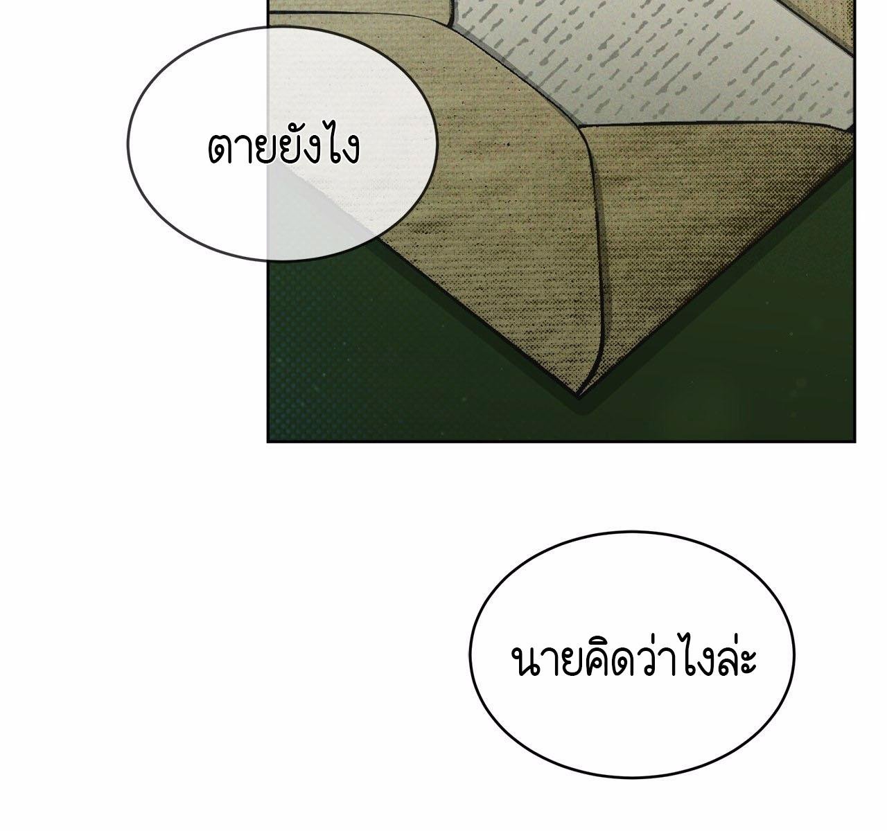 Codename Anastasia ตอนที่ 14 106