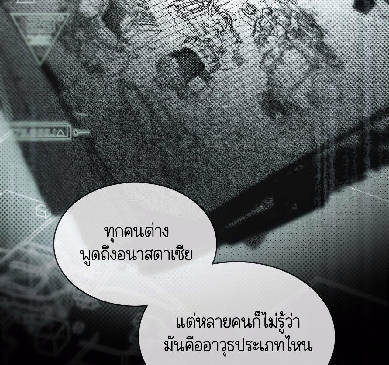 Codename Anastasia ตอนที่ 14 109