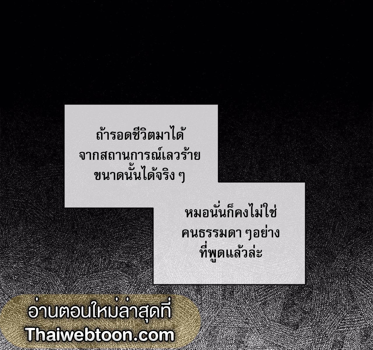 Codename Anastasia ตอนที่ 14 100