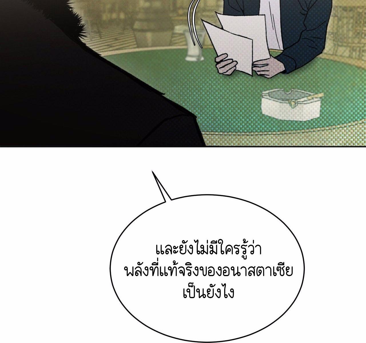 Codename Anastasia ตอนที่ 14 112