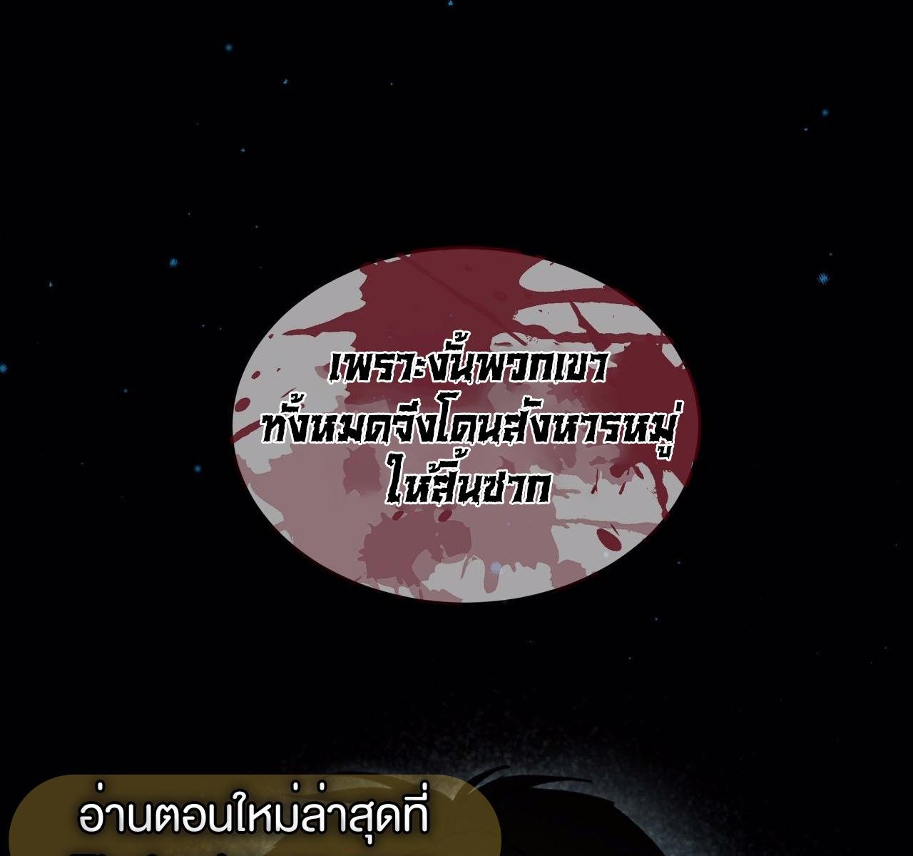 Codename Anastasia ตอนที่ 14 117