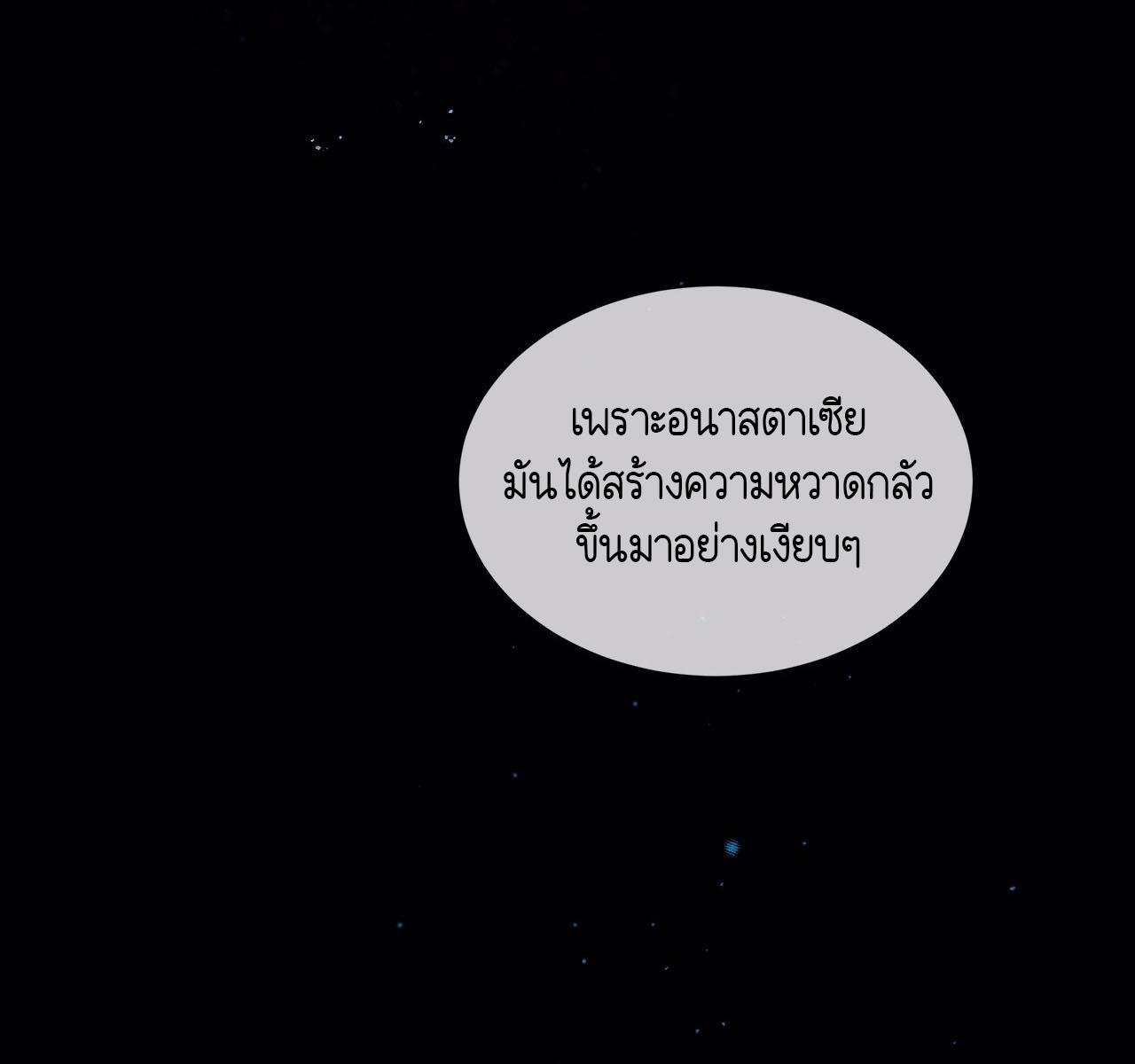 Codename Anastasia ตอนที่ 14 116