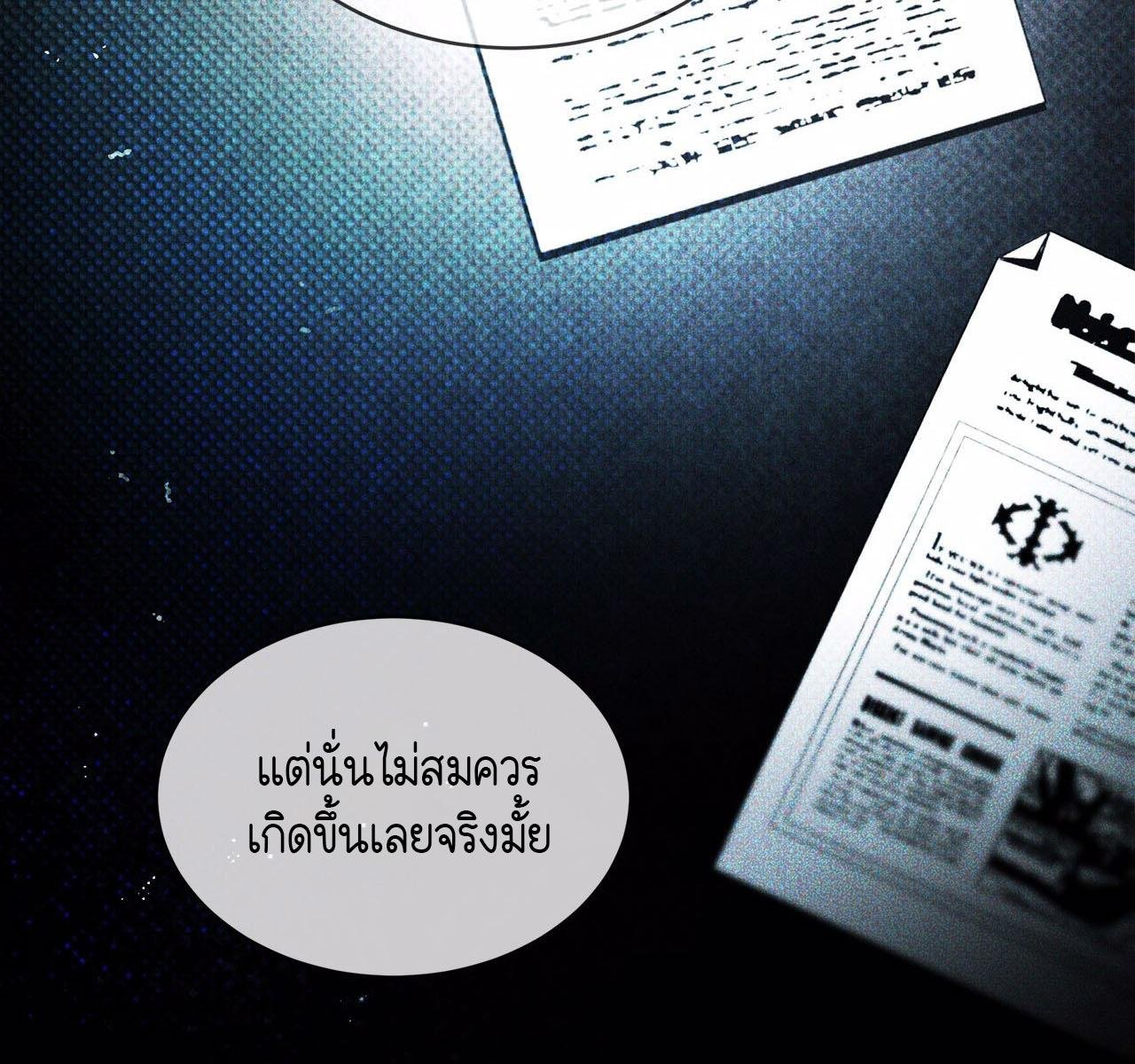 Codename Anastasia ตอนที่ 14 115