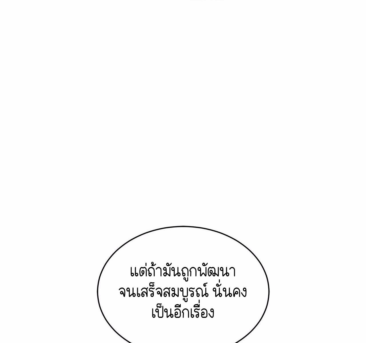 Codename Anastasia ตอนที่ 14 113