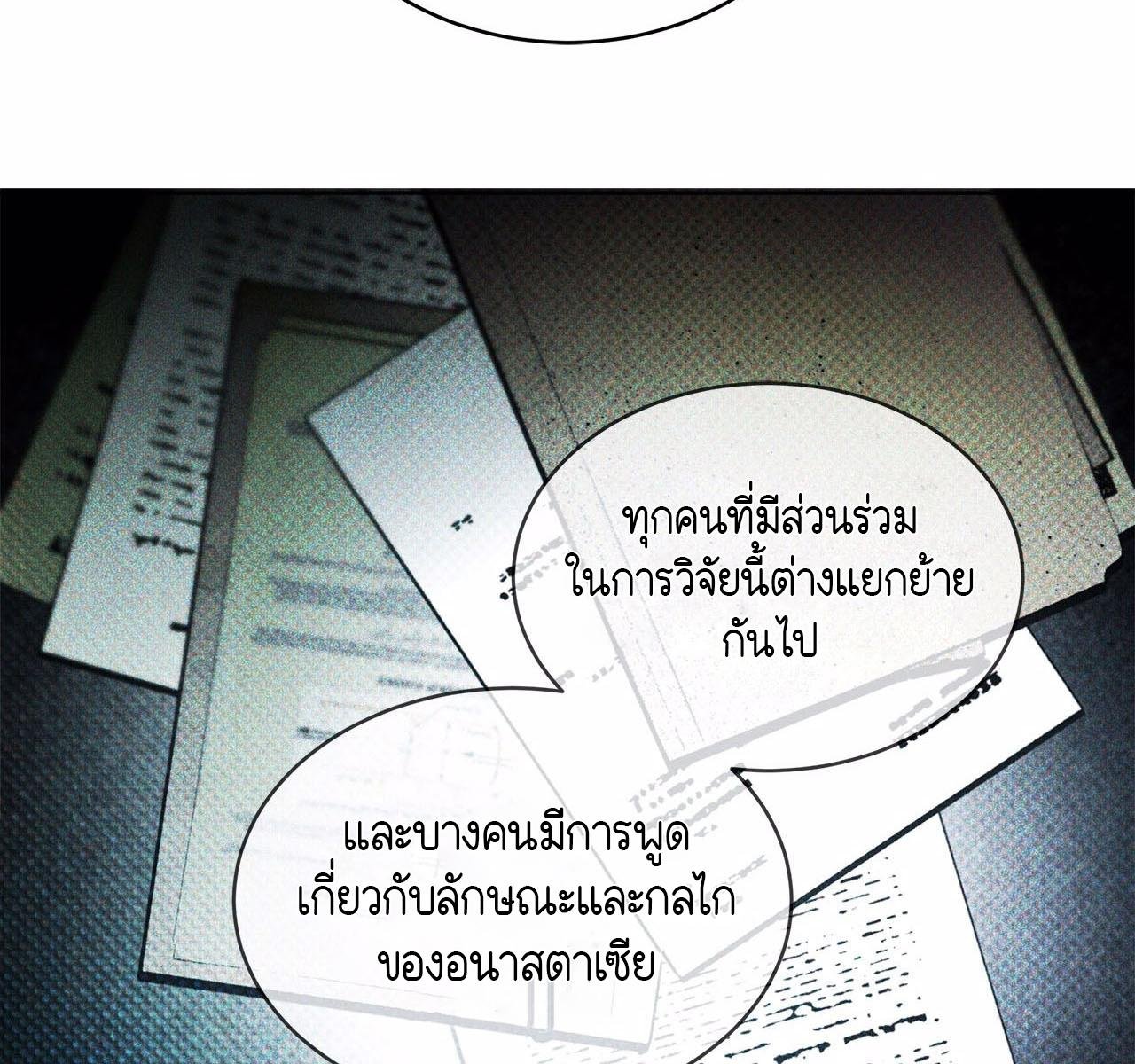 Codename Anastasia ตอนที่ 14 114