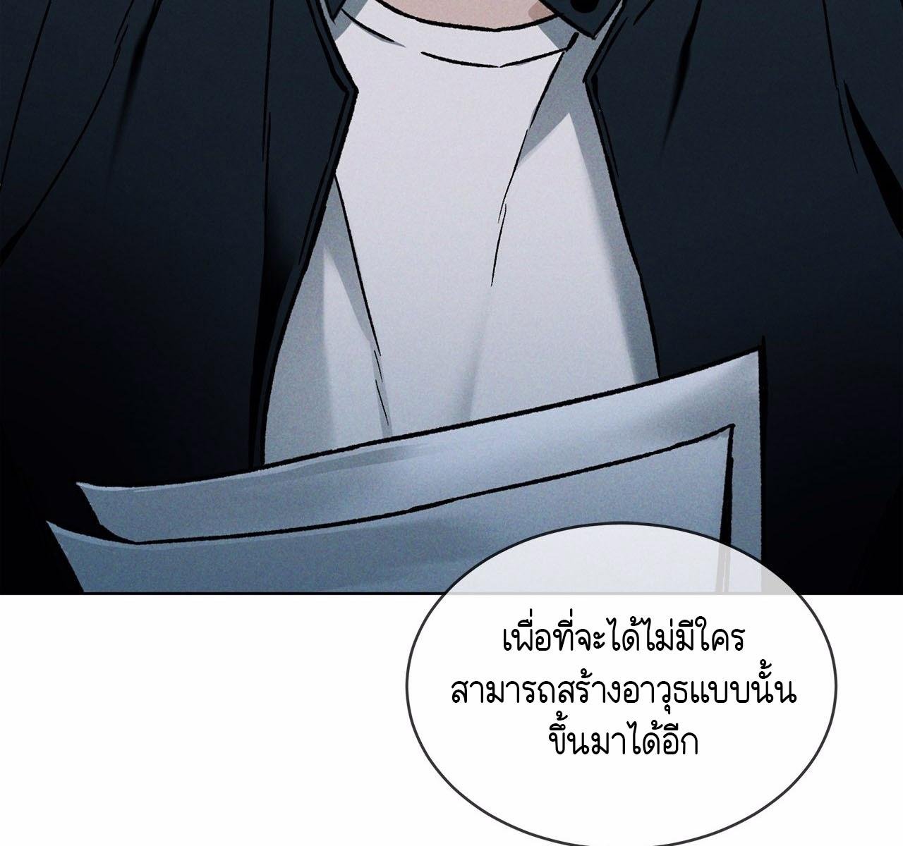 Codename Anastasia ตอนที่ 14 119