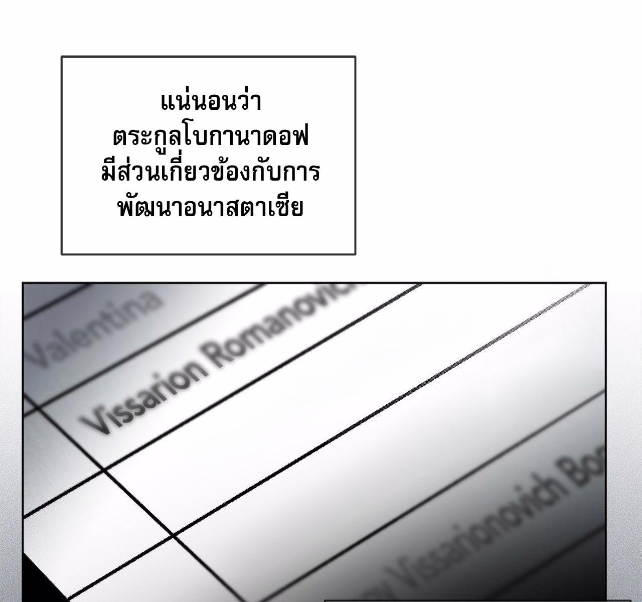Codename Anastasia ตอนที่ 14 123