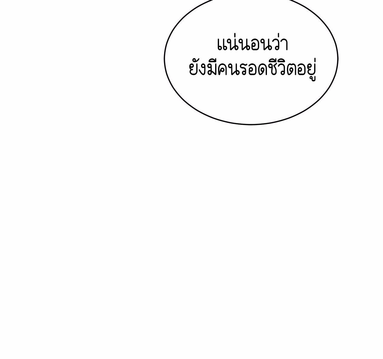 Codename Anastasia ตอนที่ 14 122