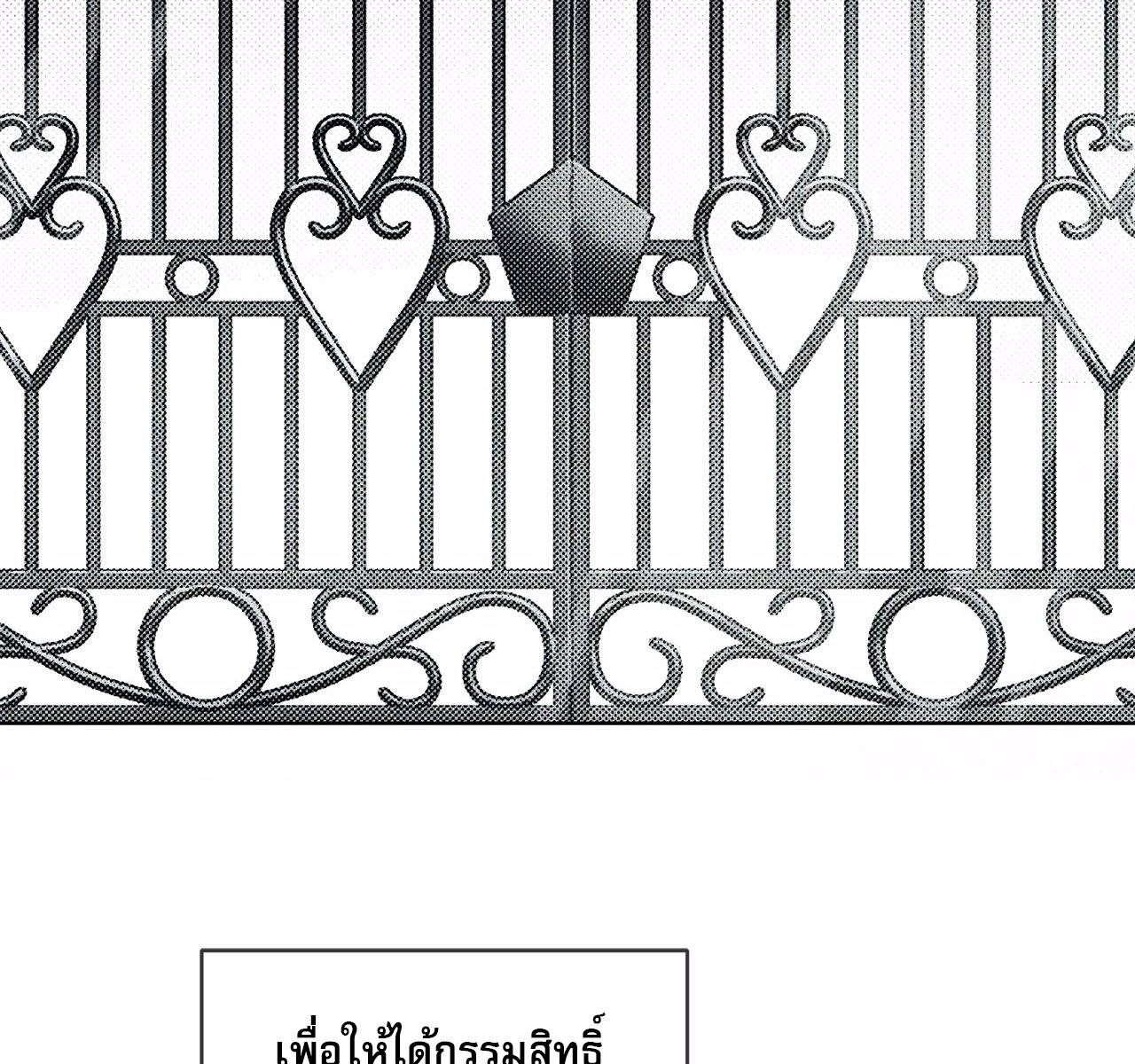 Codename Anastasia ตอนที่ 14 126