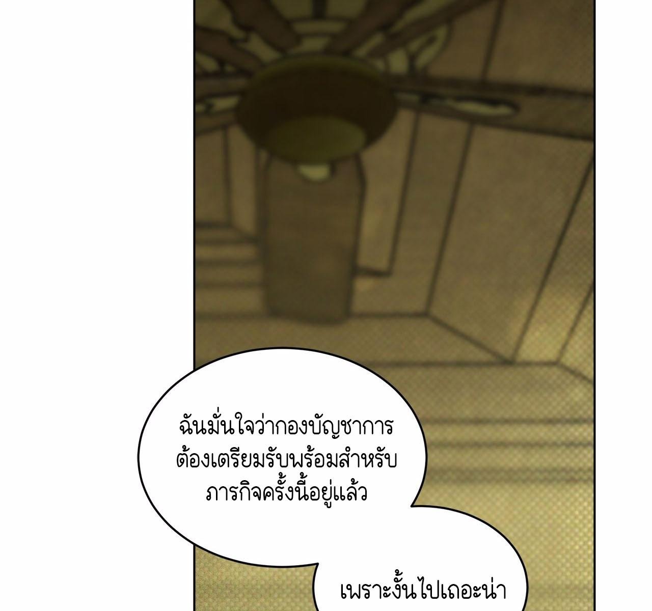 Codename Anastasia ตอนที่ 14 131