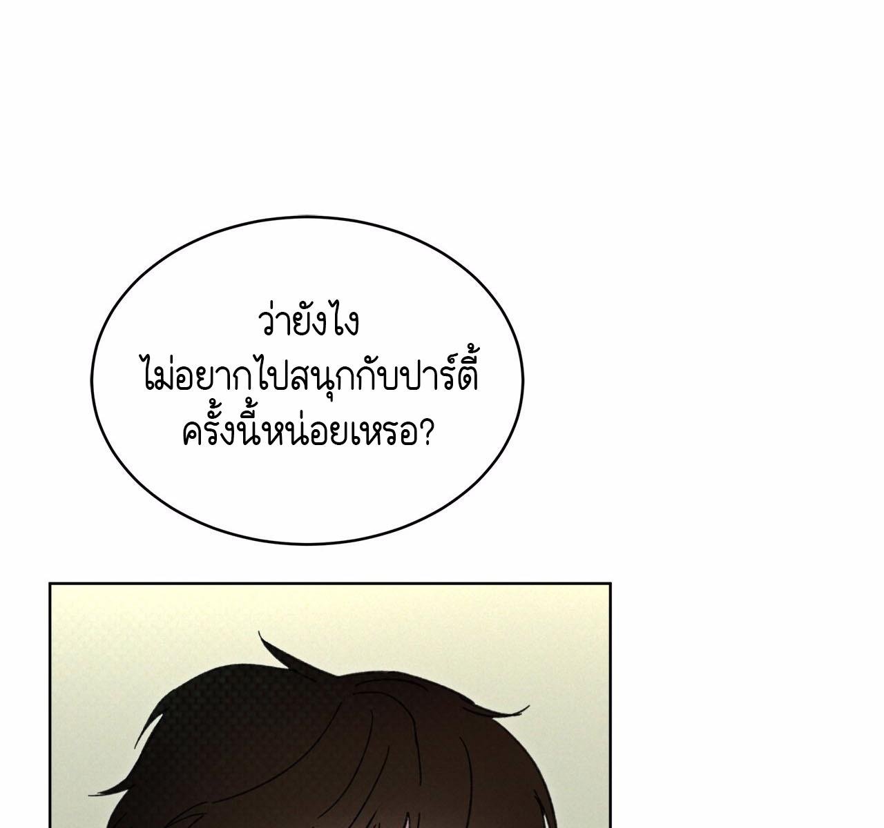 Codename Anastasia ตอนที่ 14 128