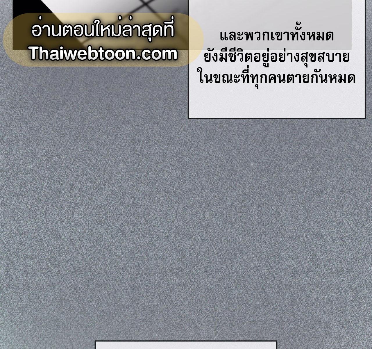 Codename Anastasia ตอนที่ 14 124