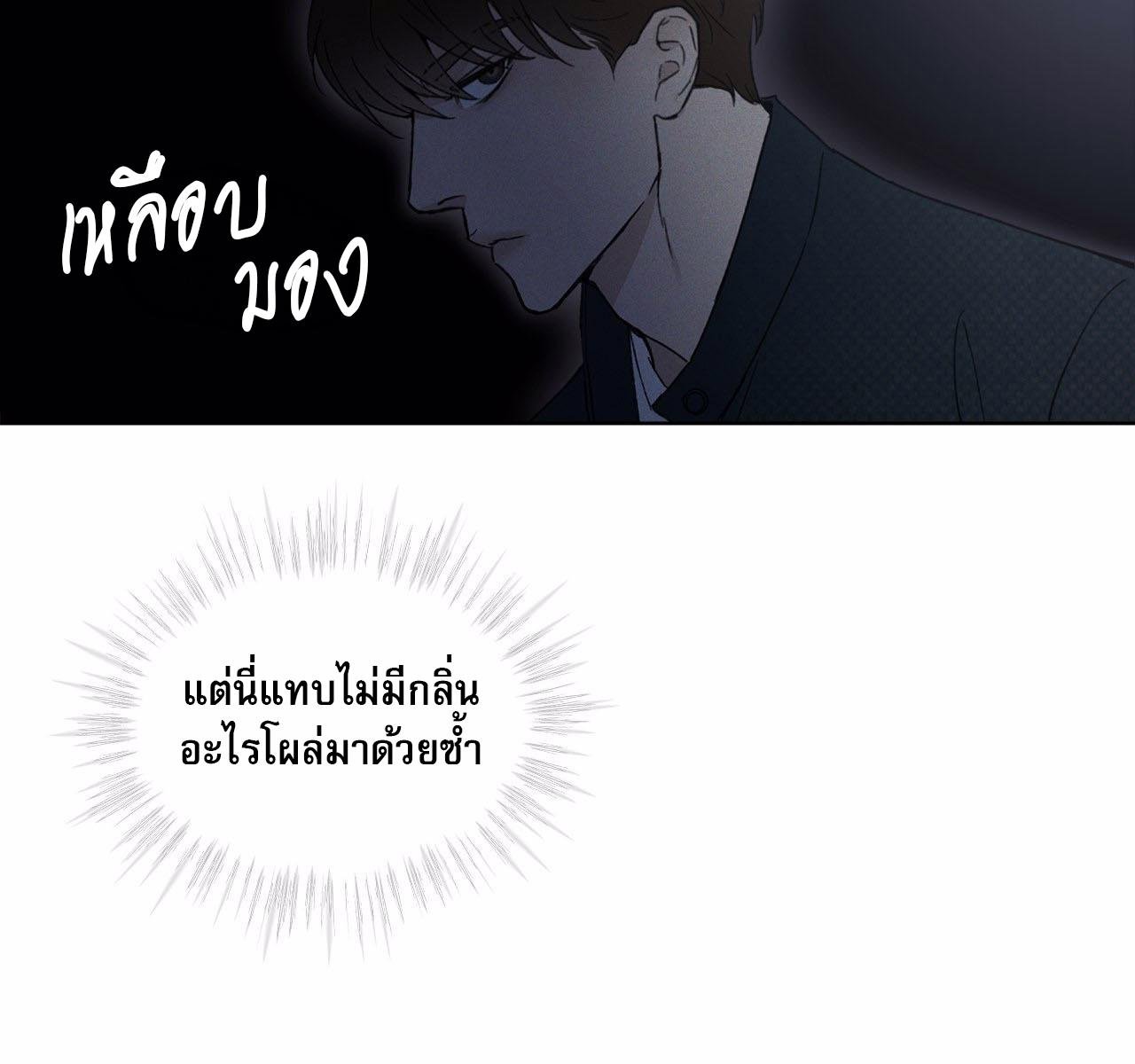 Codename Anastasia ตอนที่ 14 142