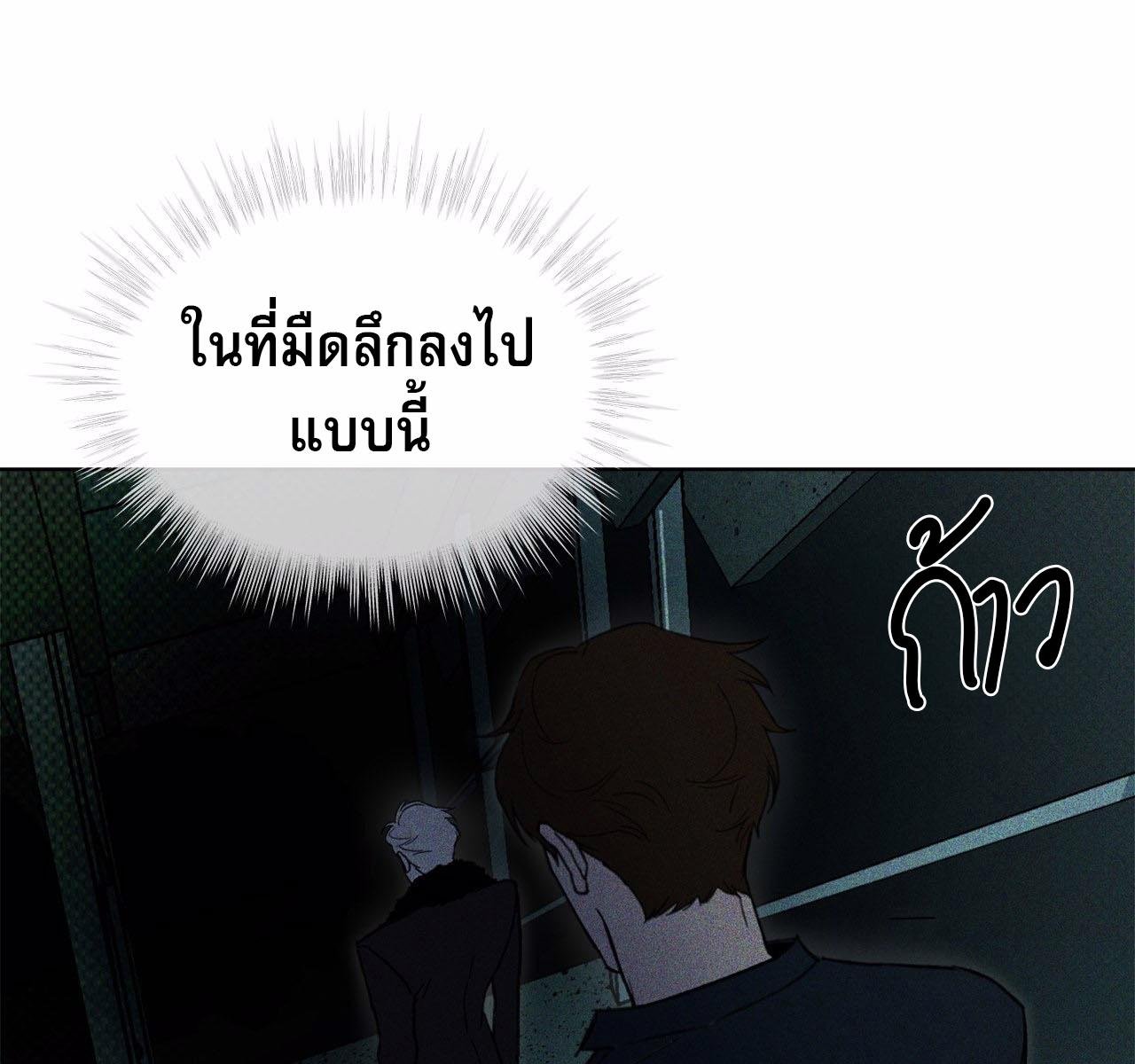 Codename Anastasia ตอนที่ 14 139