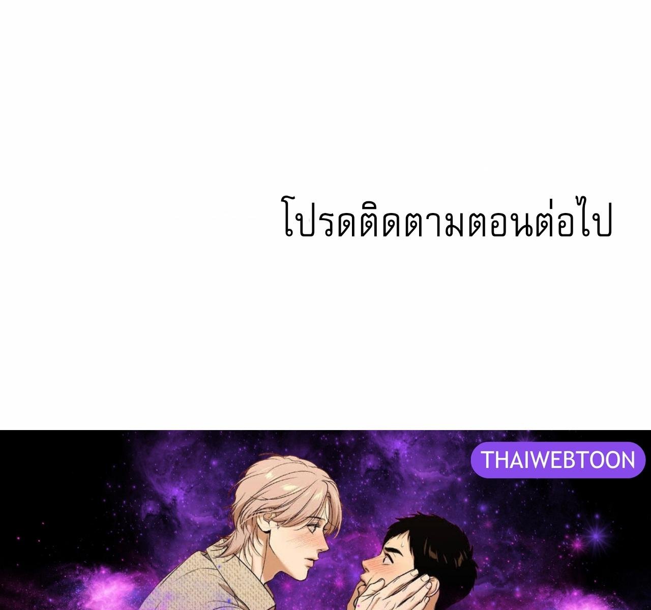 Codename Anastasia ตอนที่ 14 161