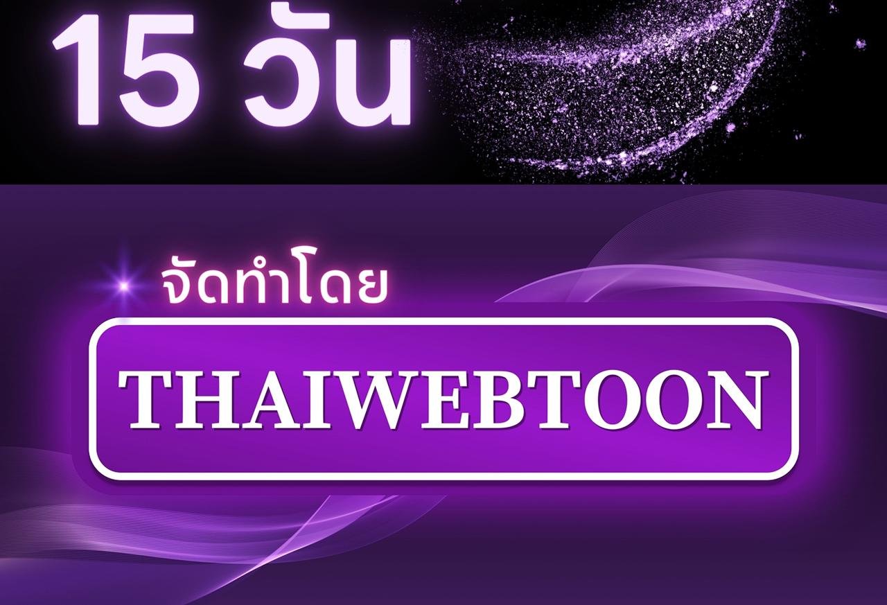Codename Anastasia ตอนที่ 14 163