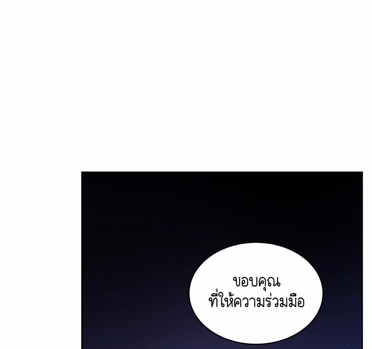 Codename Anastasia ตอนที่ 15 22