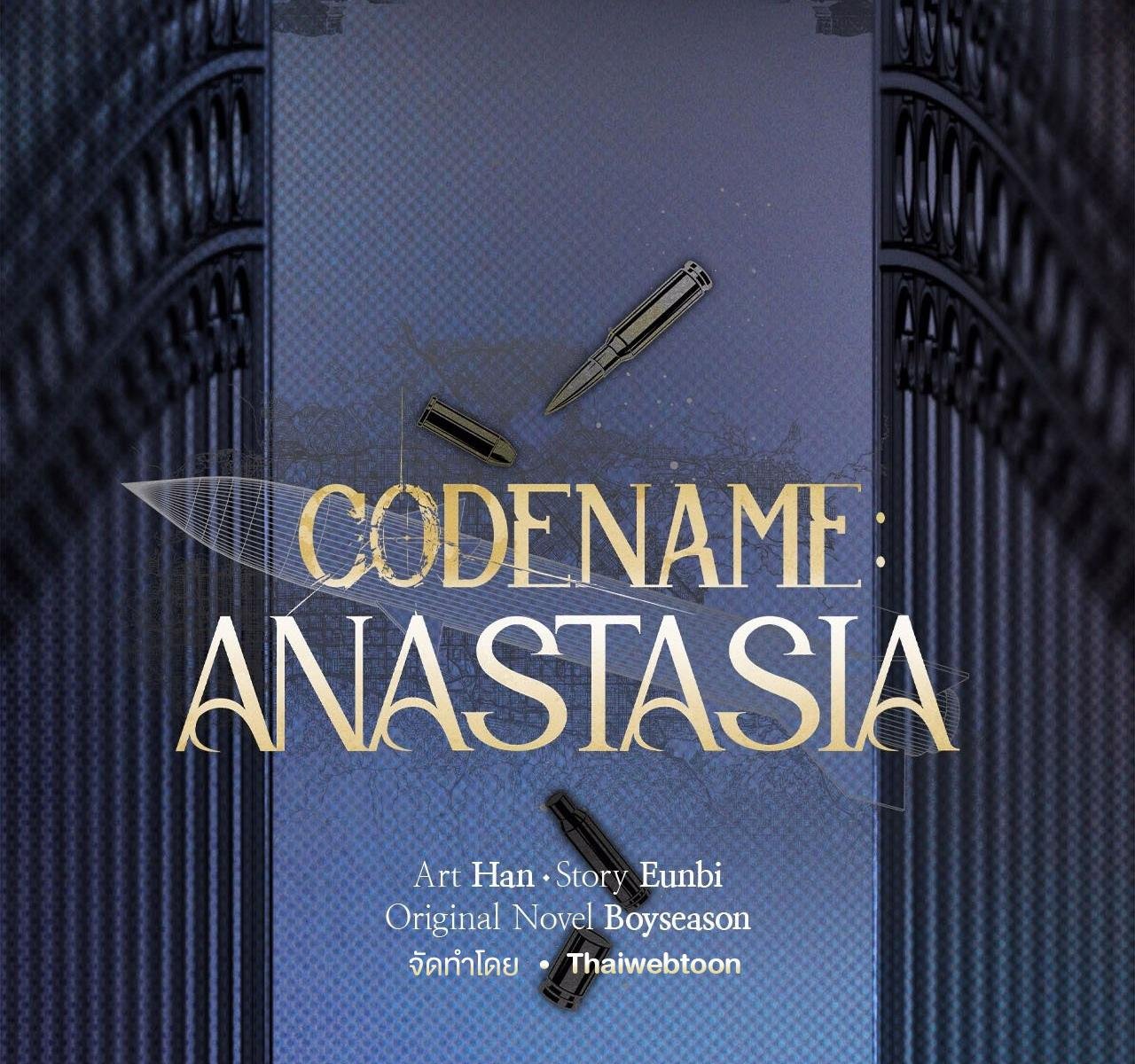 Codename Anastasia ตอนที่ 15 9