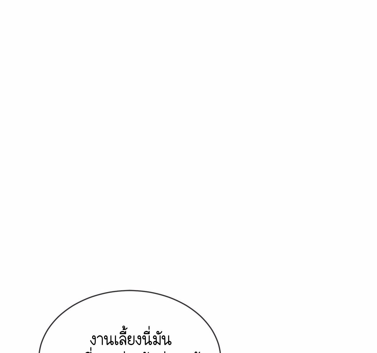 Codename Anastasia ตอนที่ 15 24