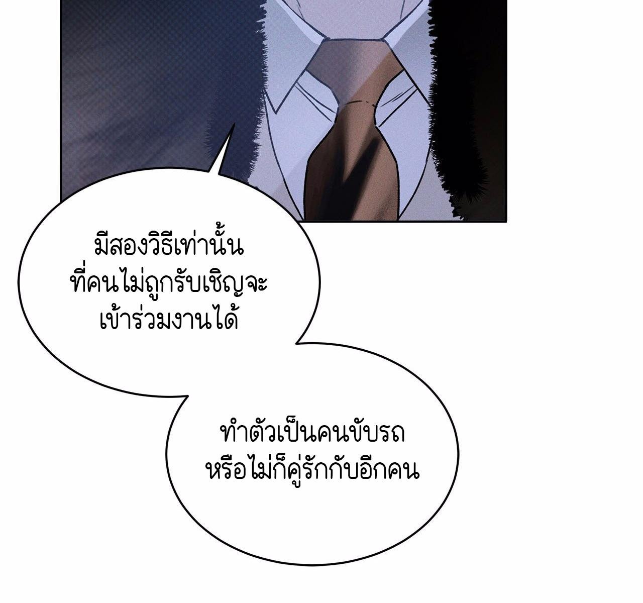 Codename Anastasia ตอนที่ 15 31