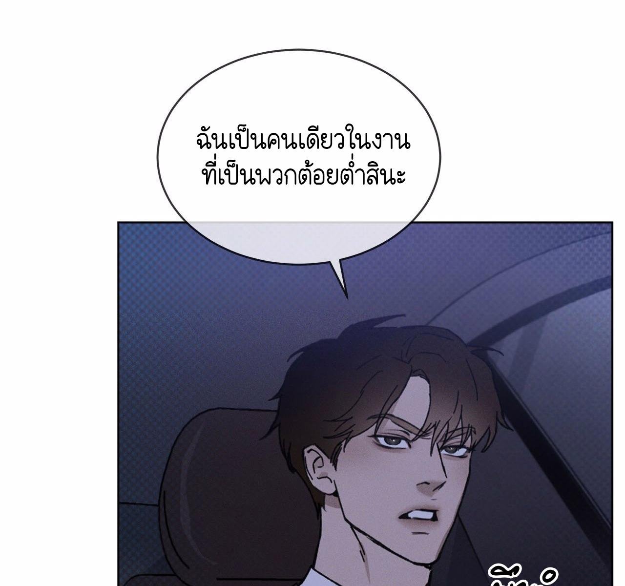 Codename Anastasia ตอนที่ 15 26