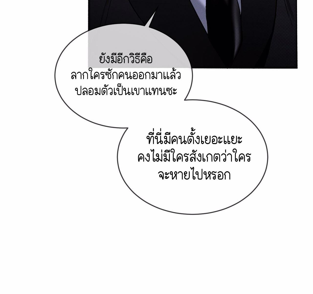 Codename Anastasia ตอนที่ 15 34