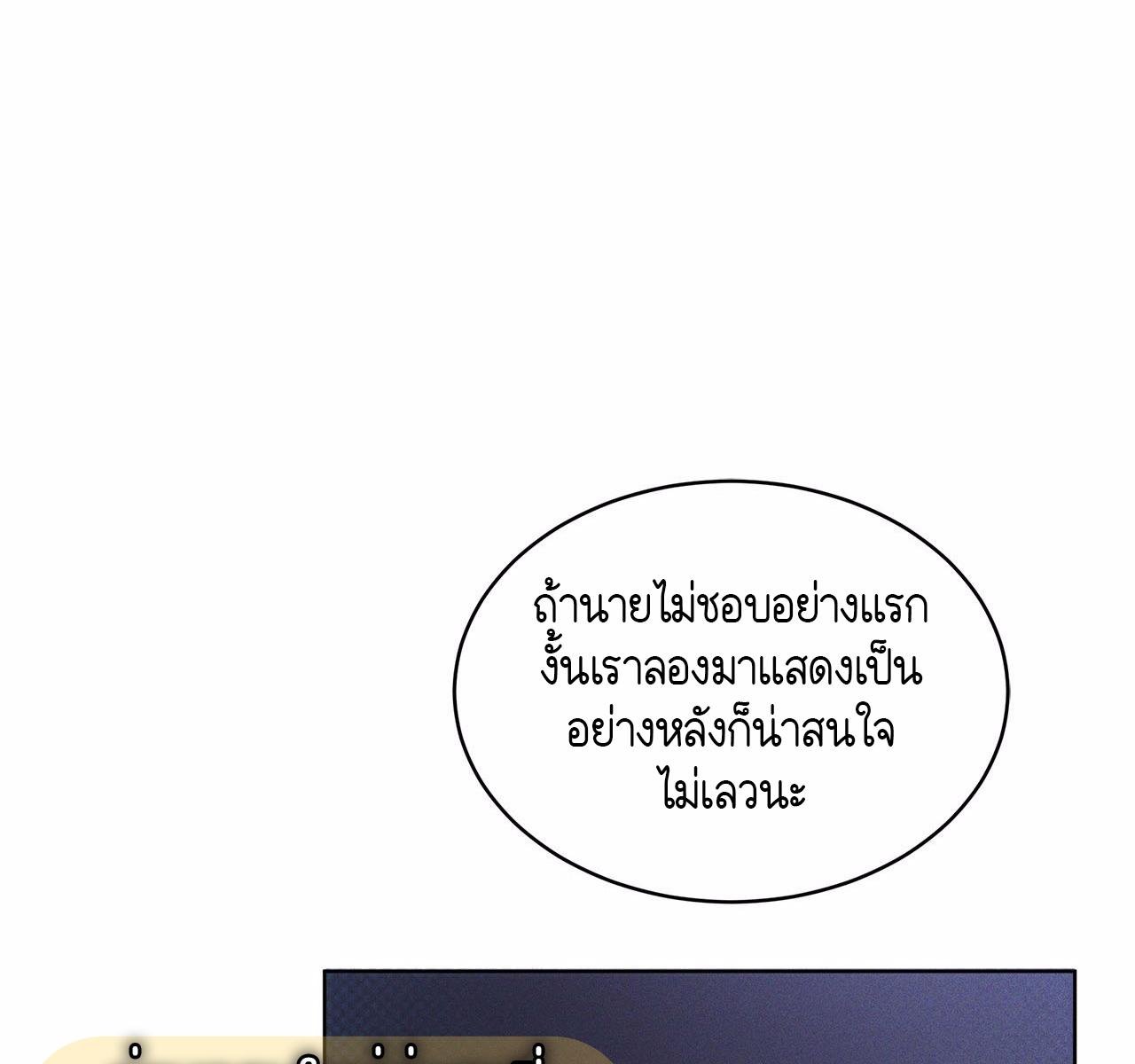 Codename Anastasia ตอนที่ 15 32