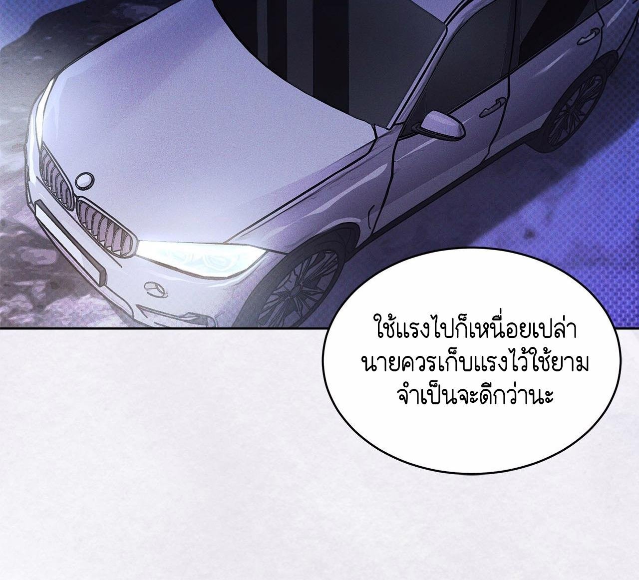 Codename Anastasia ตอนที่ 15 36