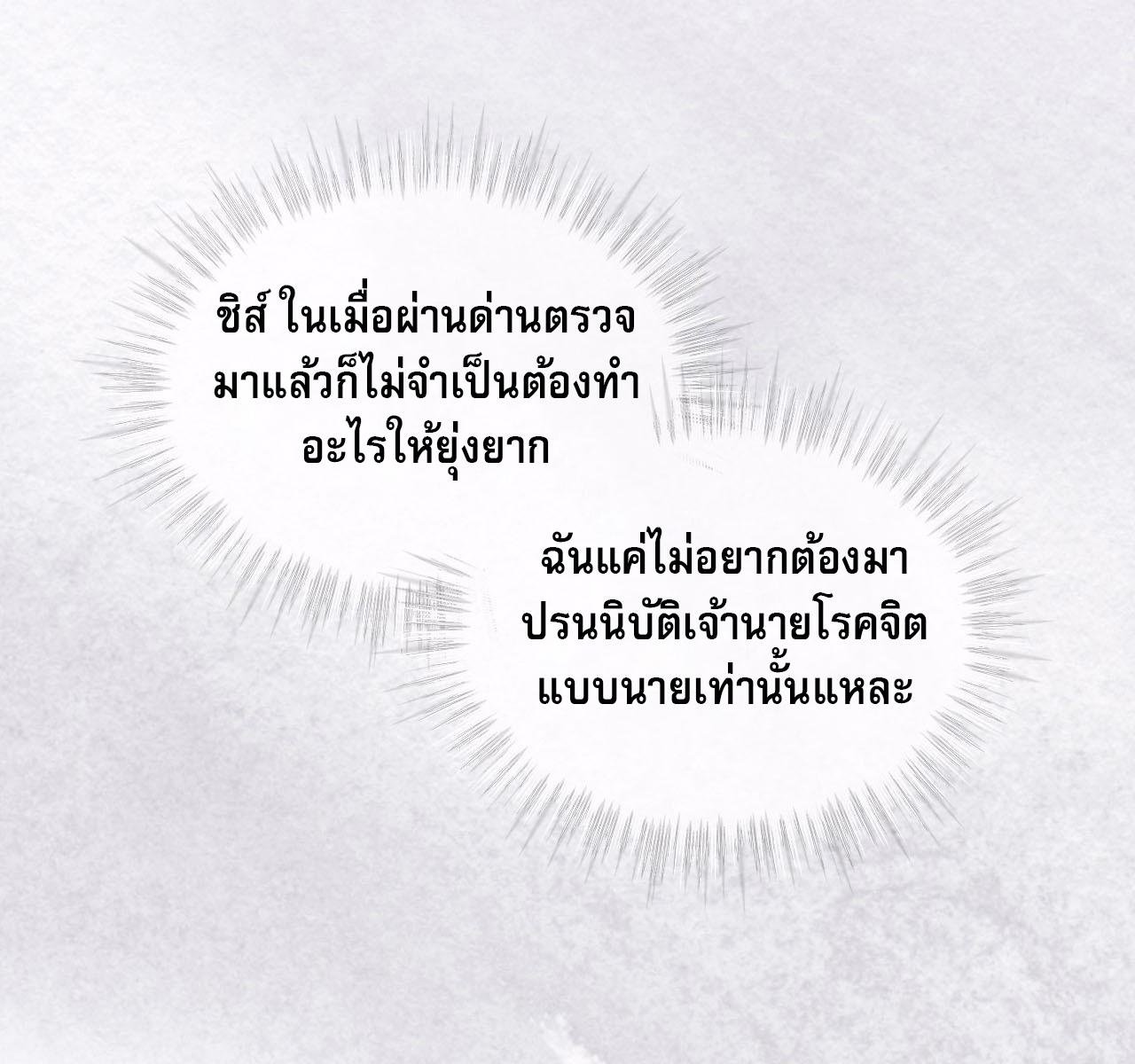 Codename Anastasia ตอนที่ 15 37