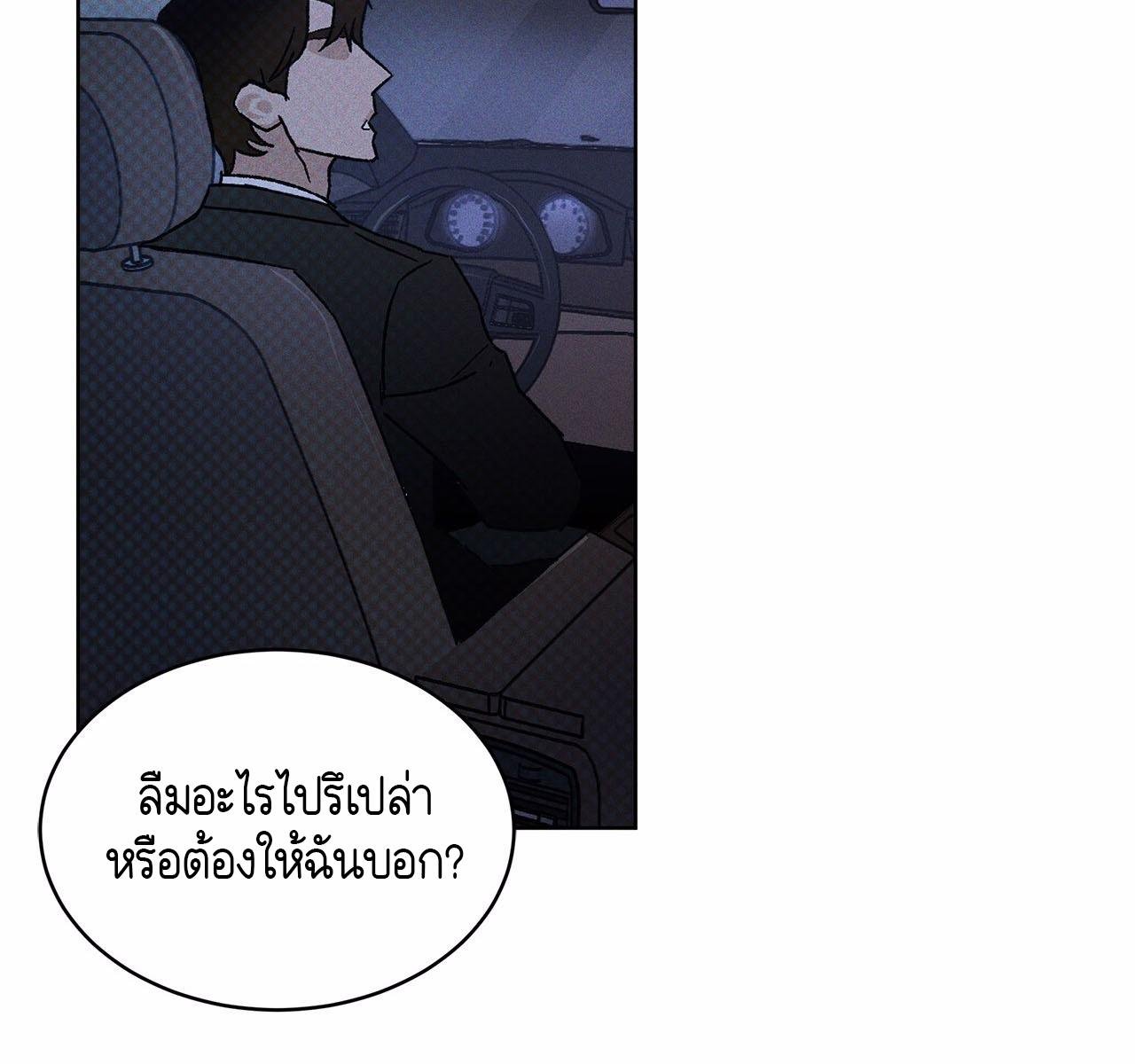 Codename Anastasia ตอนที่ 15 41