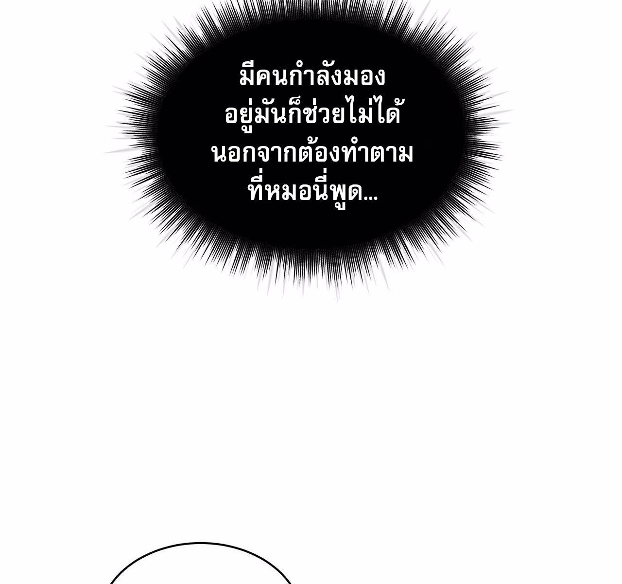 Codename Anastasia ตอนที่ 15 47